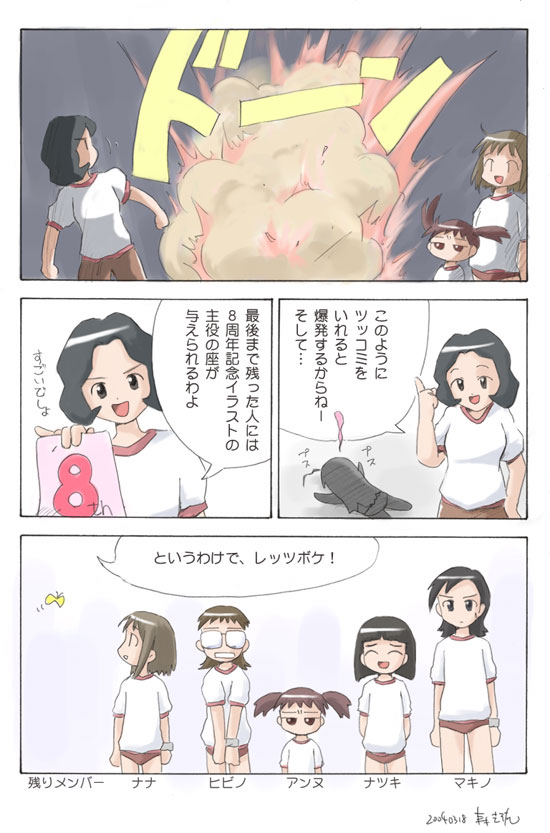 comic