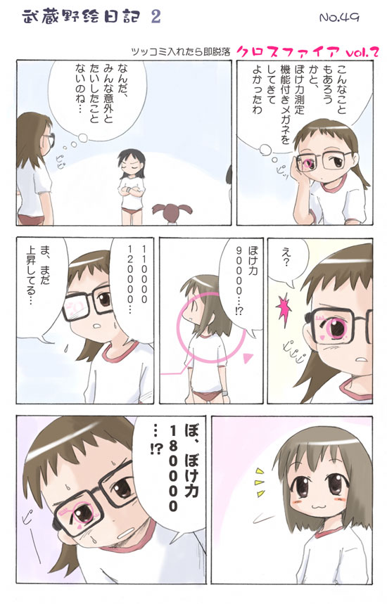comic