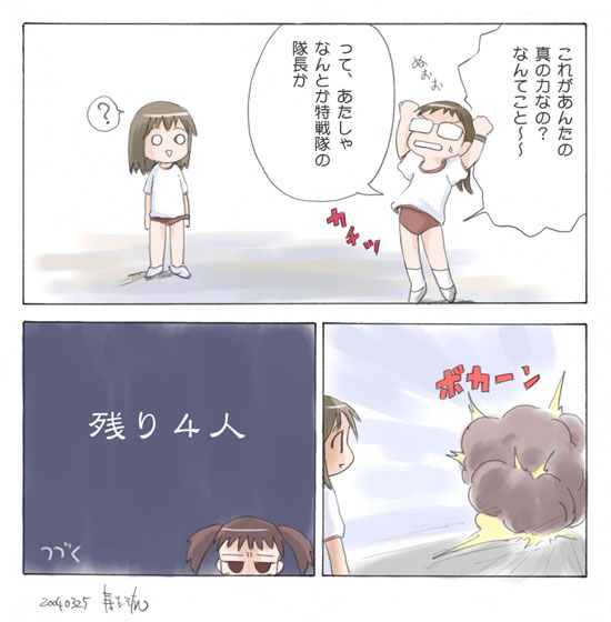 comic