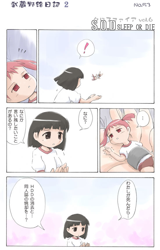 comic