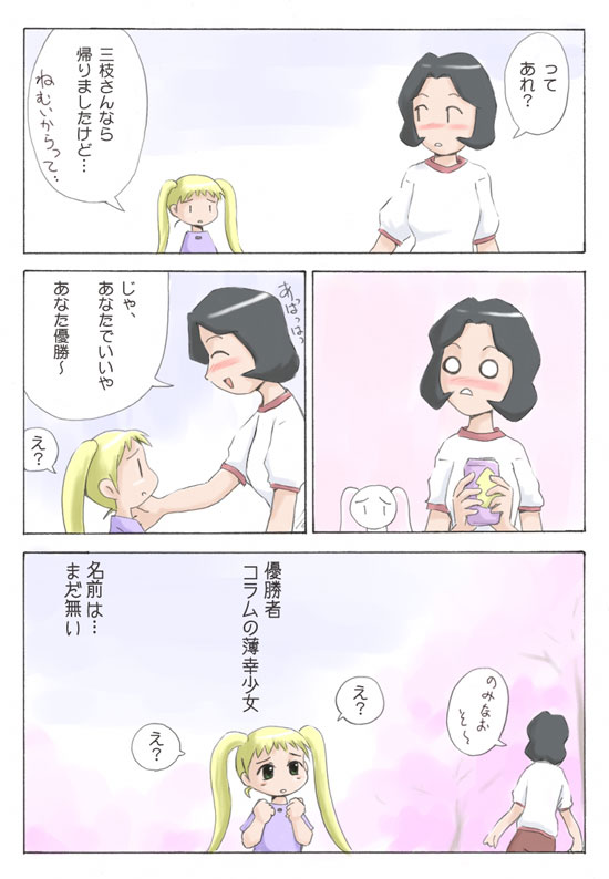 comic