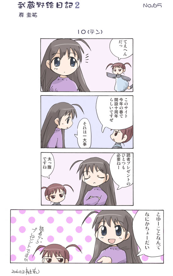 KT20060113